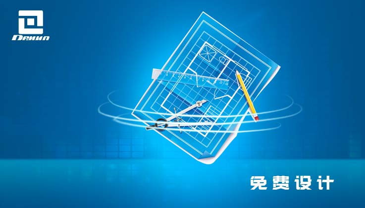 根據用戶要求，進行免費設計。